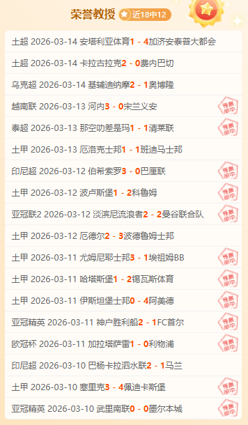 英足总,透明度提升,揭示裁判挑,米兰体育平台,米兰体育官方网站,米兰体育登录入口,米兰体育app下载