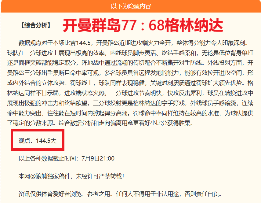 福登,岁替补惊艳,解围,米兰体育官网,米兰体育App,米兰体育直播,米兰体育登录,米兰体育娱乐